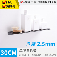 皇豹北欧卫生间置物架壁挂墙上免打孔厕所浴室洗漱台镜前收纳架一字板置物架