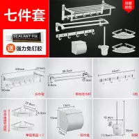 皇豹OPPLE卫浴置物架五金厕所卫生间挂件毛巾浴巾架打孔式浴室套装Q置物架