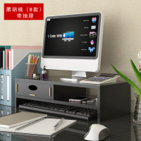 皇豹电脑显示器增高架支架加垫高屏幕底座办公室台式桌面收纳置物架子置物架