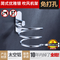 皇豹免打孔电吹风机架子壁挂架吸盘式浴室置物架卫生间收纳厕所风筒架置物架