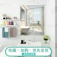 皇豹浴室镜子贴墙自粘卫生间粘贴免打孔挂墙化妆镜洗手间厕所卫浴壁挂化妆镜