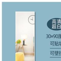 皇豹全身穿衣镜子贴墙自粘家用租房挂墙可粘小户型壁挂粘贴墙面上试衣试衣镜