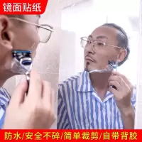 皇豹全身仿镜子镜面贴纸软镜子贴墙自粘舞蹈镜穿衣镜面宿舍贴衣柜试衣镜