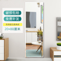 皇豹全身穿衣镜子贴墙自粘家用宿舍墙面壁挂粘贴可以贴的软纸试衣玻璃试衣镜