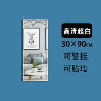 皇豹定制镜子贴墙全身镜穿衣镜女宿舍学生壁挂粘贴自粘家用挂墙试衣镜试衣镜
