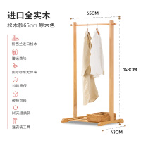 皇豹居友实木晾衣架衣帽架落地卧室挂衣架简约现代衣服架子落地衣架衣帽架