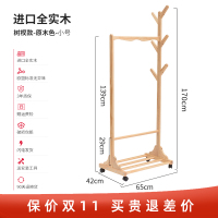 皇豹北欧实木挂衣架简约现代衣帽架网红创意鞋架落地家用卧室简易衣架衣帽架