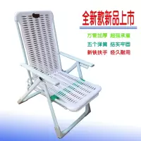 皇豹加厚躺椅折叠椅午休椅沙滩椅懒人午睡椅休闲办公室睡椅塑料躺椅子椅子