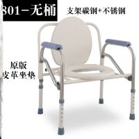 皇豹凳子耐用老人坐便器移动马桶可折叠椅子老年人坐厕老年家用厕所椅子