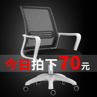 皇豹办公椅舒适久坐会议室椅学生宿舍弓形网麻将椅子电脑椅家用靠背凳椅子