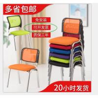 皇豹办公椅培训室椅职员椅学生椅会议椅棋牌麻将椅培训椅宿舍椅网布椅椅子