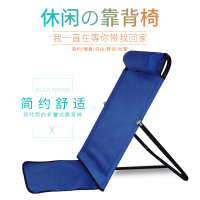 皇豹凡居客大学生寝室床上靠背椅折叠椅躺椅电脑椅懒人椅靠背宿舍椅子