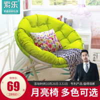 皇豹索乐大号成人月亮椅太阳椅懒人椅雷达椅躺椅沙发椅休闲靠背折叠椅椅子