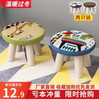 皇豹小凳子家用实木圆凳可爱儿童沙发凳宝宝椅子卡通创意小板凳矮凳子椅子