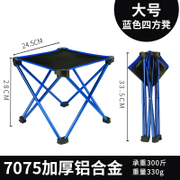 皇豹折叠小凳子便携式户外板凳椅子地铁排队无座火车旅行写生马扎椅子