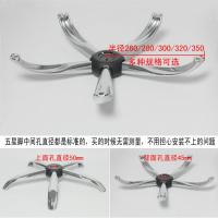 皇豹包邮转椅配件加厚椅子脚底盘电镀五星脚架电脑椅底座钢制五星脚架椅子