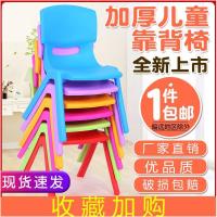 皇豹儿童塑料靠背小椅子幼儿园家用小板凳简易换鞋小方凳卡通小椅子椅子