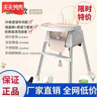 皇豹。儿童餐椅宝宝椅家用餐桌椅多功能多功能餐椅婴儿便携式座椅椅子