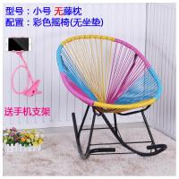 皇豹彩色摇椅 懒人椅成人逍遥椅老人现代躺椅儿童午睡椅阳台休闲藤椅椅子