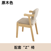 皇豹实木书桌椅Z字椅现代简约餐椅家用靠背凳子学习椅咖啡厅休闲椅子椅子