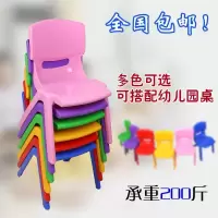 皇豹幼儿园椅子加厚塑料儿童椅子宝宝凳子靠背家用小板凳小孩座椅餐椅椅子