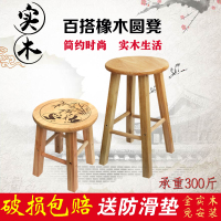 皇豹实木凳子板凳圆凳餐桌凳换鞋凳茶几矮凳家用成人经济型客厅矮椅子椅子