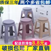 皇豹塑料凳子家用简约客厅熟胶加厚圆凳防滑板凳经济型餐桌高矮凳椅子椅子