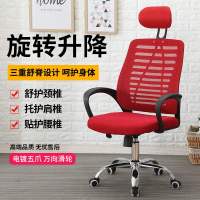 皇豹椅家用办公椅子职员会议椅转椅学生椅子头枕欧霆舒适网布宿舍电脑椅子