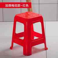 皇豹家用防滑加厚塑料凳子客厅成人塑料椅子圆凳餐桌高板凳换鞋胶方凳椅子