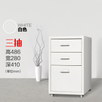 皇豹桌下抽屉柜床头储物斗柜窄铁皮多层办公文件柜家用30cm夹缝收纳柜床头柜