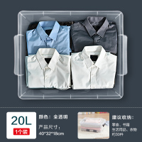 皇豹加厚收纳箱塑料储物周转衣箱衣服大号玩具盒子装书本透明置物有盖衣箱