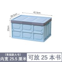 皇豹书箱子衣服收纳箱折叠学生教室装书本书籍整理储物盒塑料家用衣箱