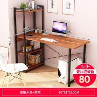 皇豹电脑桌台式家用租房卧室简约学生学习桌书桌书架组合书房办公桌电脑桌