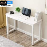 皇豹。电脑台式桌长条办公桌家用简易窄桌书桌卧室写字学习桌长方形桌电脑桌