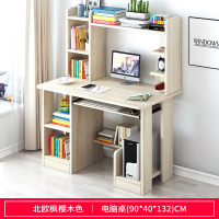 皇豹电脑台式桌家用桌子卧室简约书桌书架一体桌写字桌学习桌办公桌台电脑桌