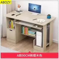 皇豹板式书桌书架一体写字桌板式书桌书架一体电脑桌长条书桌实木靠墙电脑桌