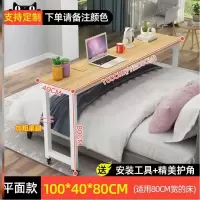 皇豹跨床电脑桌电脑桌简约家用卧室懒人餐桌家用小现代跨床可移动桌电脑桌