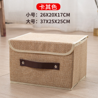 皇豹家用大号可折叠棉麻布艺收纳箱装内衣裤衣物的收纳盒衣服整理箱子衣箱