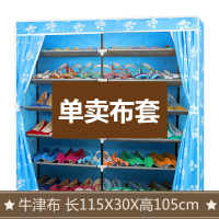 皇豹简易鞋架外罩单卖 鞋柜防尘罩 鞋架罩布鞋柜罩 牛津布套 无纺布罩鞋柜