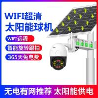 送128G监控内存 WIFI太阳能摄像头户外无线网络夜视3MP高清免插电家用远程连器 WIFI太阳能版+人形追踪