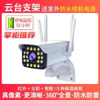 送128G监控专用卡 无线摄像头连手机360度旋转全景远程wifi家用网络室外高清夜视监控器 云台旋转+断电监控版