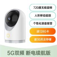 送128G监控卡 5G双频360°循环云台AI摄像头wifi连手机远程360度全景4MP家用高清夜视监控器 断电监控版