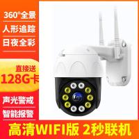 送128G监控卡 人形追踪无线摄像头5MP室外防水夜视高清监控器家用远程连手机360度全景无死角 WIFI版
