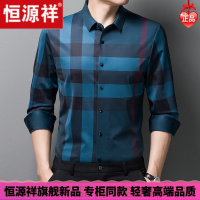 HYX/恒源祥 男士秋天穿的恒源祥秋季新品男士长袖衬衫高端无痕中年衬衣男商务休闲格子上衣舒适好穿的微胖男士穿的T恤