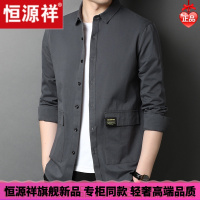 HYX/恒源祥 男士秋天穿的恒源祥衬衫男长袖秋装中年男士纯棉衬衣外穿休闲纯色上衣外套潮舒适好穿的微胖男士穿的T恤