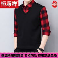 HYX/恒源祥 成熟商务男士高档的恒源祥男士秋假两件长袖体恤格子衬衫领纯棉t恤上衣打底衫男装舒适好穿的微胖男士穿的T恤