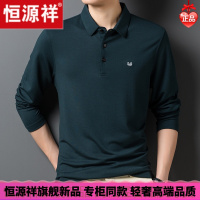 HYX/恒源祥 成熟商务男士高档的恒源祥桑蚕丝男士长袖T恤宽松中年爸爸装冰丝休闲秋Polo衫男薄舒适好穿的微胖男士穿的T