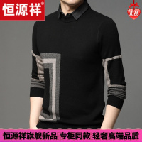 HYX/恒源祥 成熟商务男士高档的恒源祥秋季新款中青年长袖打底衫针织毛衣男士衬衫领线衣打底衫舒适好穿的微胖男士穿的T恤