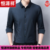 HYX/恒源祥 成熟商务男士高档的恒源祥桑蚕丝长袖衬衫男秋季中年男士爸爸宽松条纹真丝免烫衬衣舒适好穿的微胖男士穿的T恤