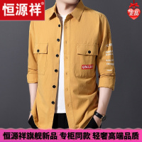 HYX/恒源祥 成熟商务男士高档的恒源祥秋季纯棉休闲衬衫男士长袖韩版潮流工装衬衣外套宽松上衣舒适好穿的微胖男士穿的T恤